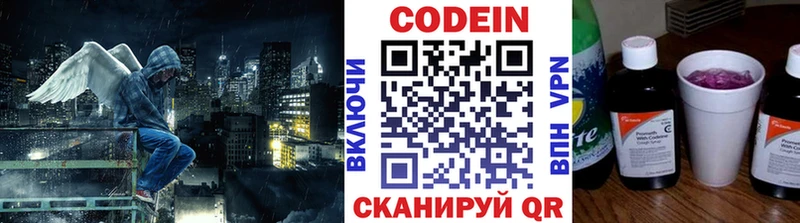 Кодеиновый сироп Lean Purple Drank наркота Брюховецкая