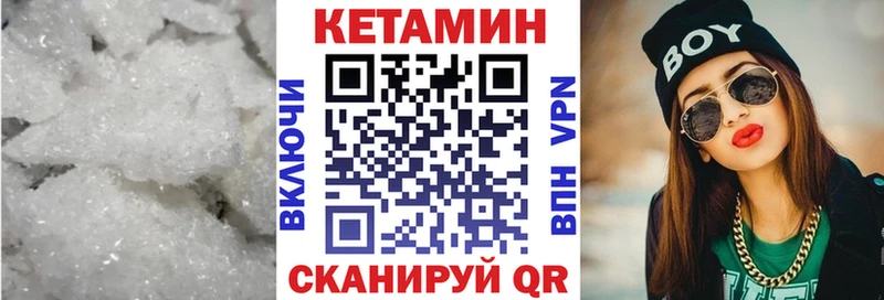 цена наркотик МЕГА вход Кетамин VHQ Брюховецкая