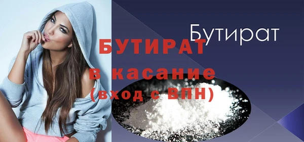 бутират Богородск