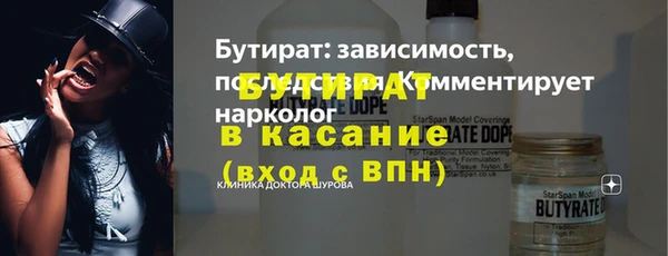 бутират Богородск